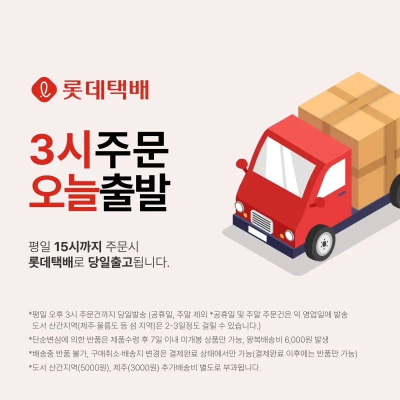 록키스 센텔라 티트리 90 진정 토너 500ml