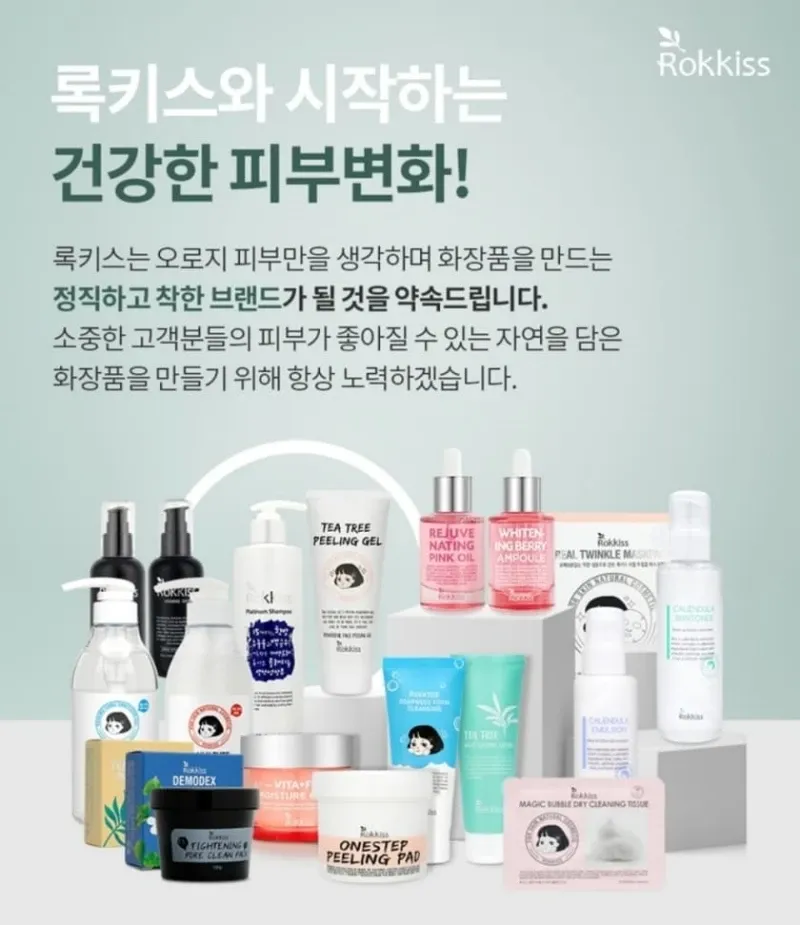 록키스 티트리 필링젤 120ml 순한 각질 케어 젤