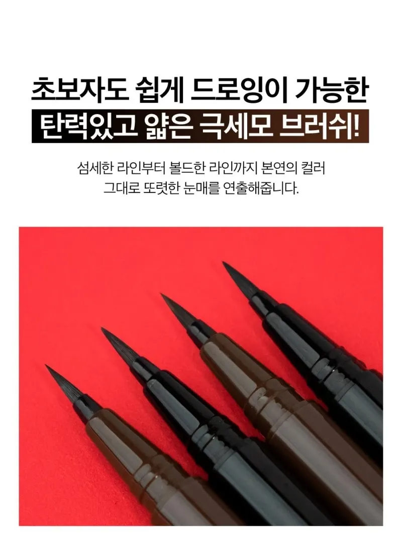 록키스 익스트림 엣지 펜 아이라이너 0.5g 2개입