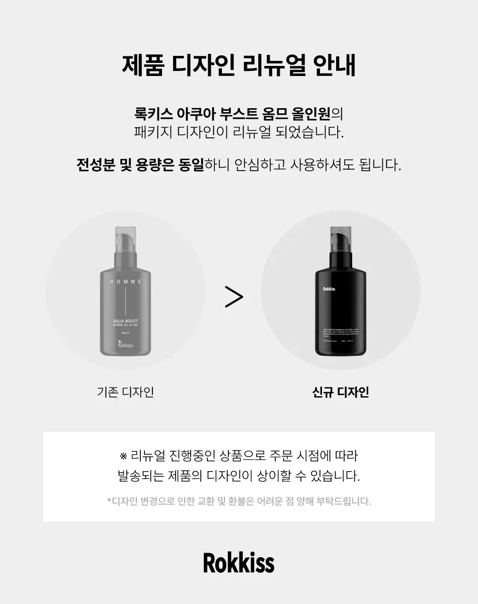 록키스 아쿠아 부스트 옴므 수분·진정 올인원 200ml