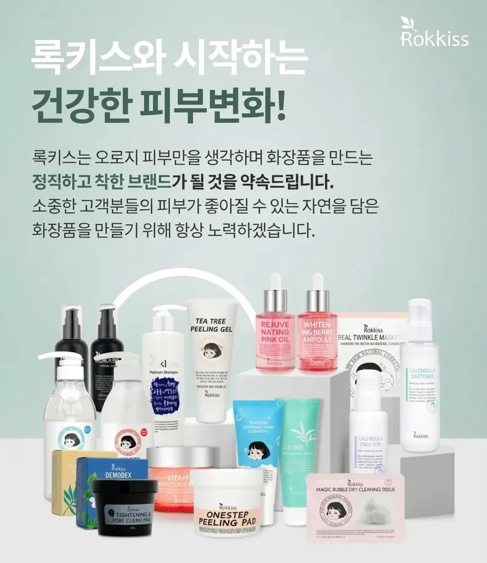 록키스 티트리 마스크팩 50매 박스