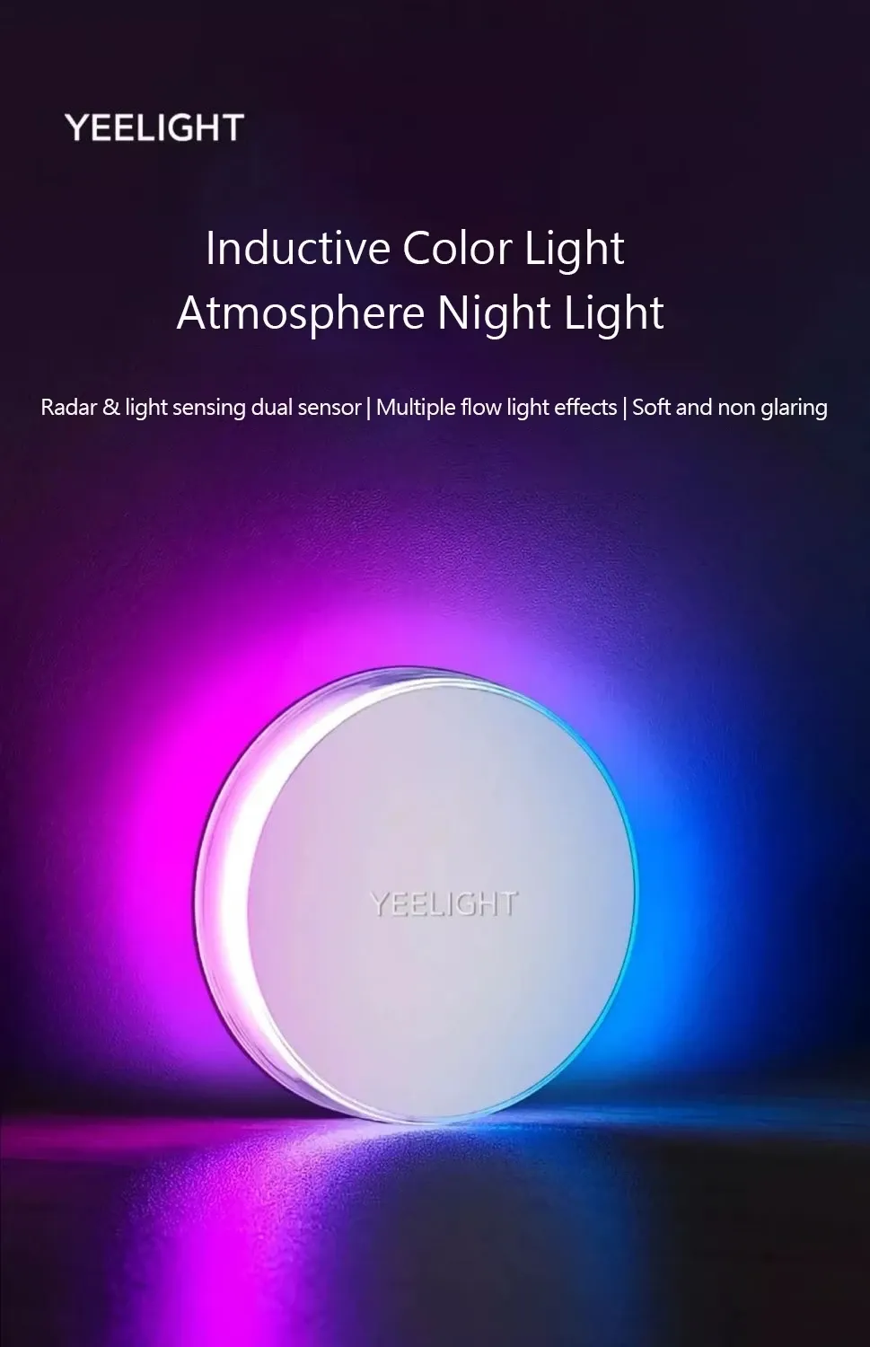 예라이트 RGB 센서 무드 야간 조명