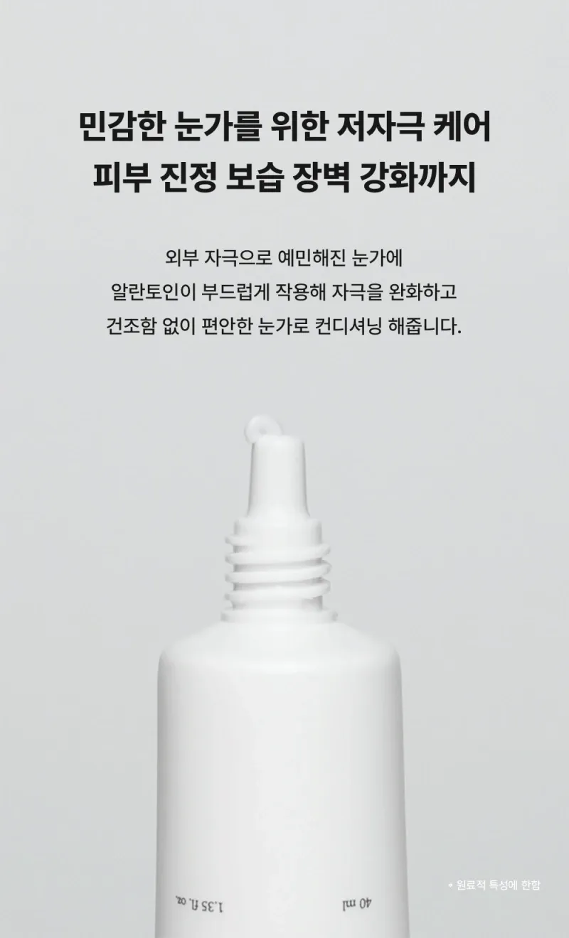 록키스 포커스 링클 케어 아이크림 5개입 40ml 세트