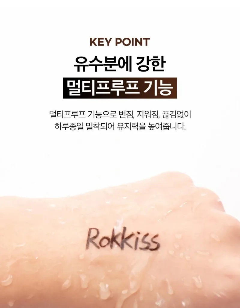 록키스 익스트림 엣지 펜 아이라이너