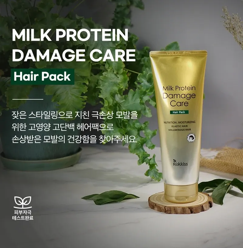 록키스 밀크프로틴 데미지 케어 헤어팩 250ml