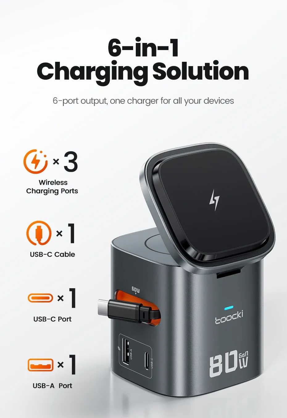 투키 80W 6-in-1 GaN 멀티 충전 스테이션