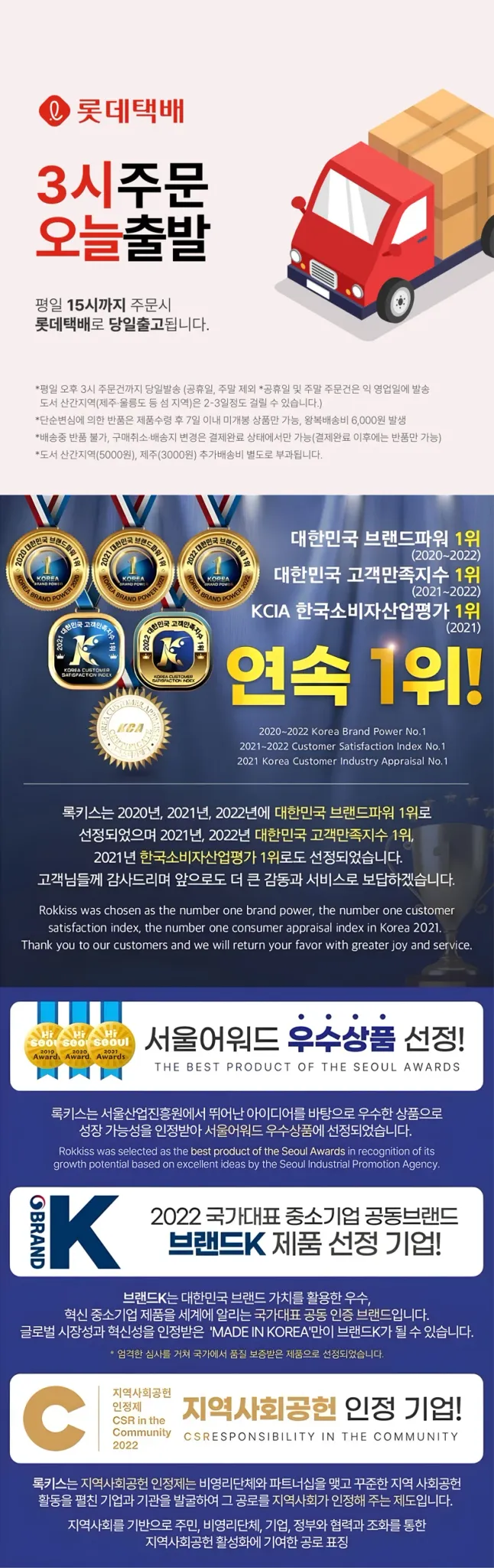 록키스 쿨링 수분 픽서 미스트 2개 세트 100ml