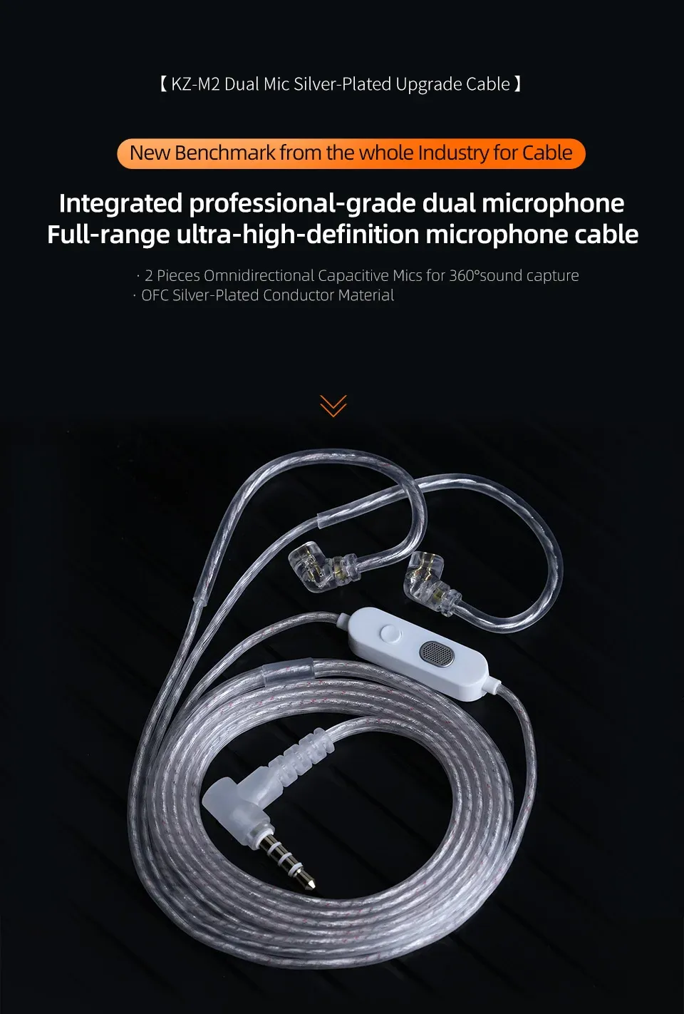 KZ M2 은도금 듀얼 마이크 업그레이드 케이블