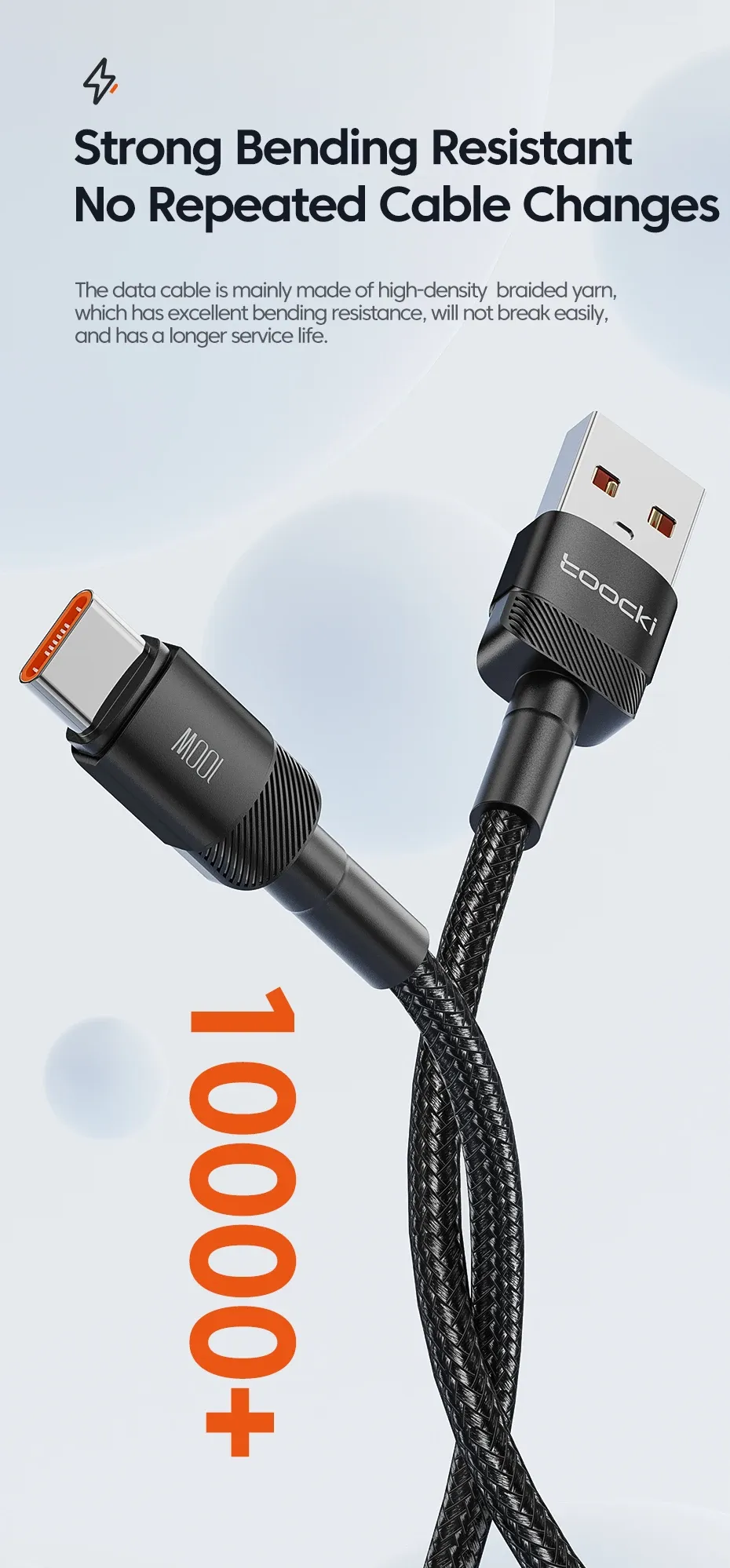 투키 USB-A to C 100W 고속충전 케이블